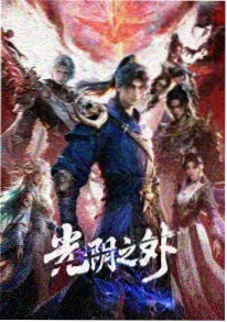 云端信使 在线播放视频海报